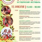 Фестивали и события Воронежа